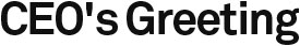 CEO 인사말