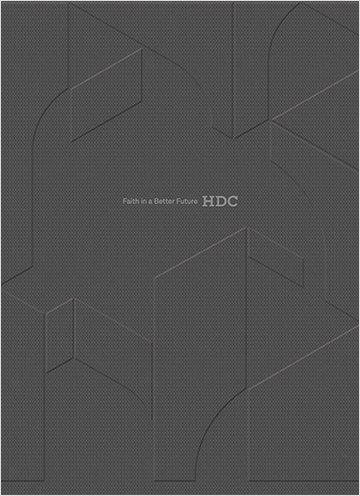 Hyundai Development Company 브로슈어 이미지