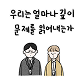 Value System Webtoon Chapter 1