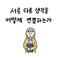 Value System Webtoon Chapter 2