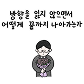 Value System Webtoon Chapter 3