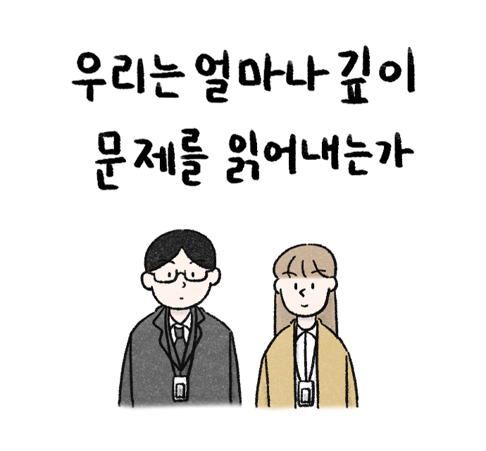 Value System Webtoon Chapter 1 panel 2