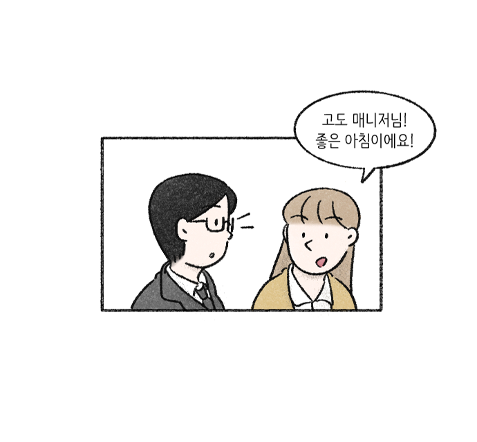 Value System Webtoon Chapter 1 panel 6