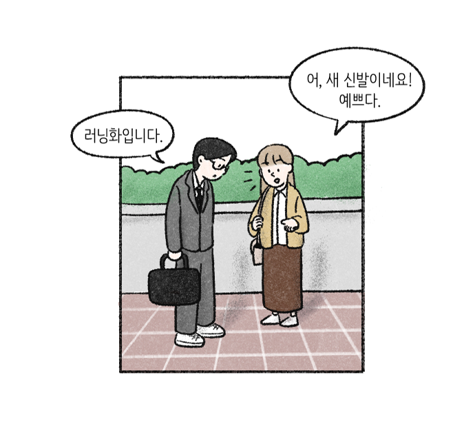 Value System Webtoon Chapter 1 panel 8