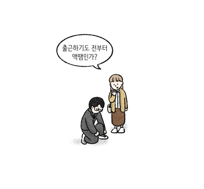 Value System Webtoon Chapter 1 panel 10