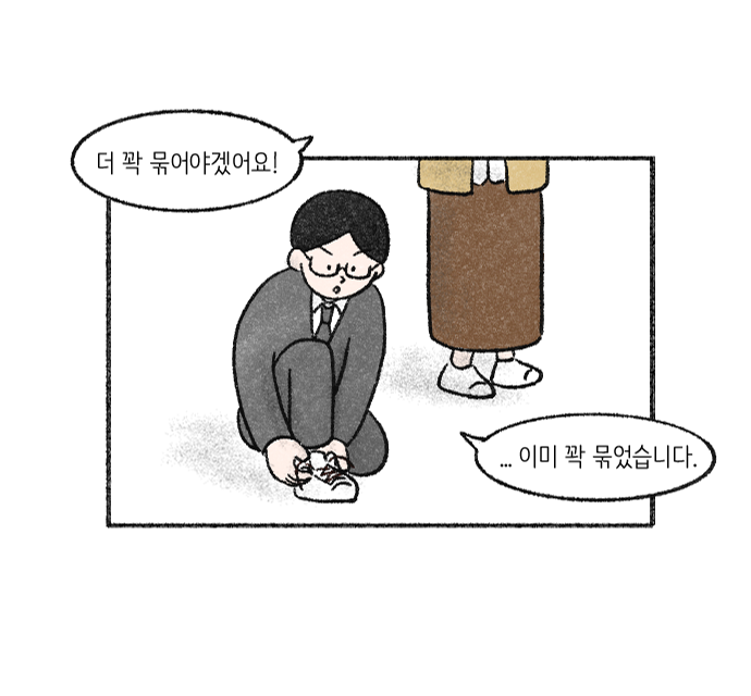 Value System Webtoon Chapter 1 panel 12