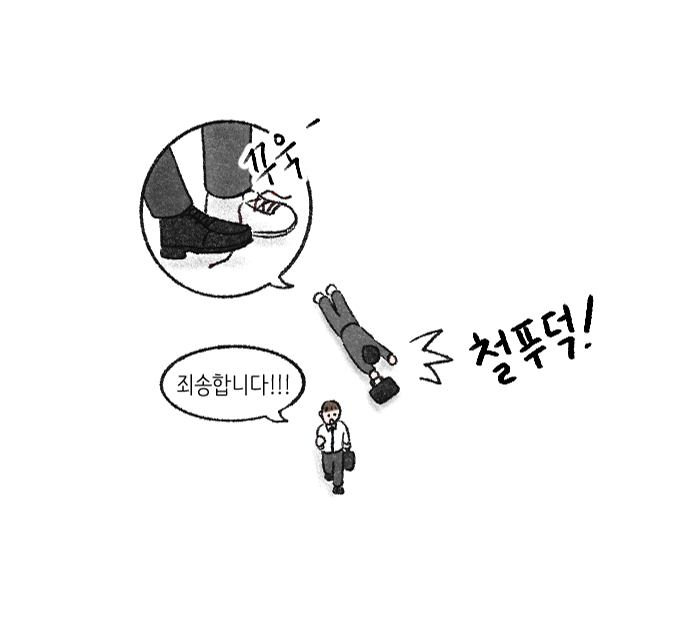 Value System Webtoon Chapter 1 panel 14