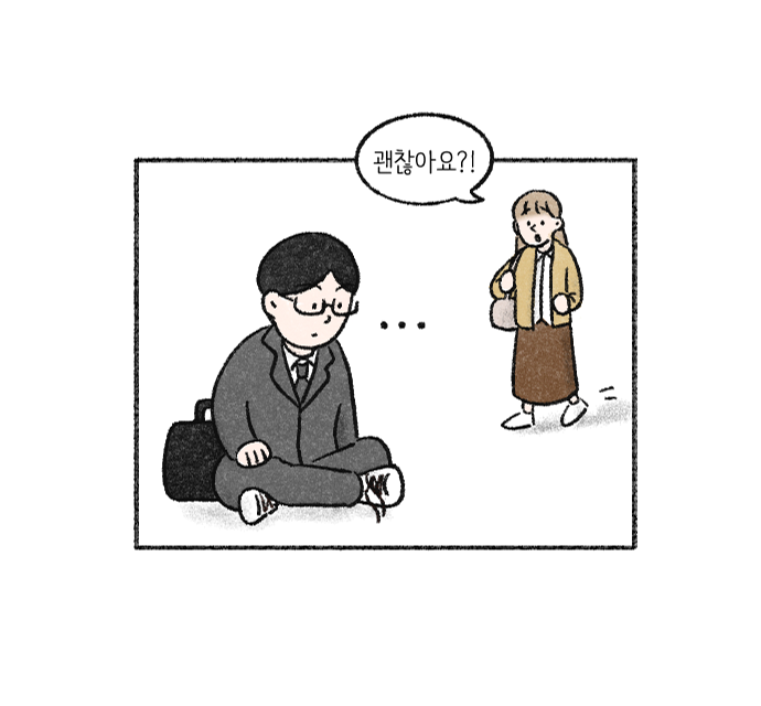 Value System Webtoon Chapter 1 panel 15