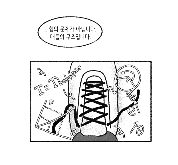 Value System Webtoon Chapter 1 panel 16