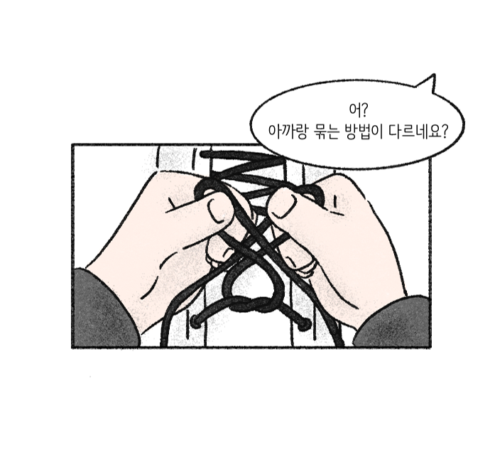 Value System Webtoon Chapter 1 panel 17