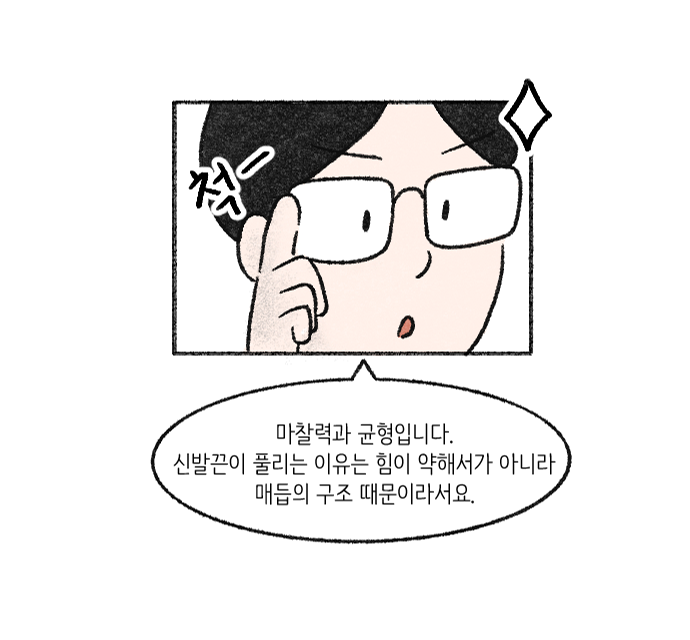 Value System Webtoon Chapter 1 panel 20