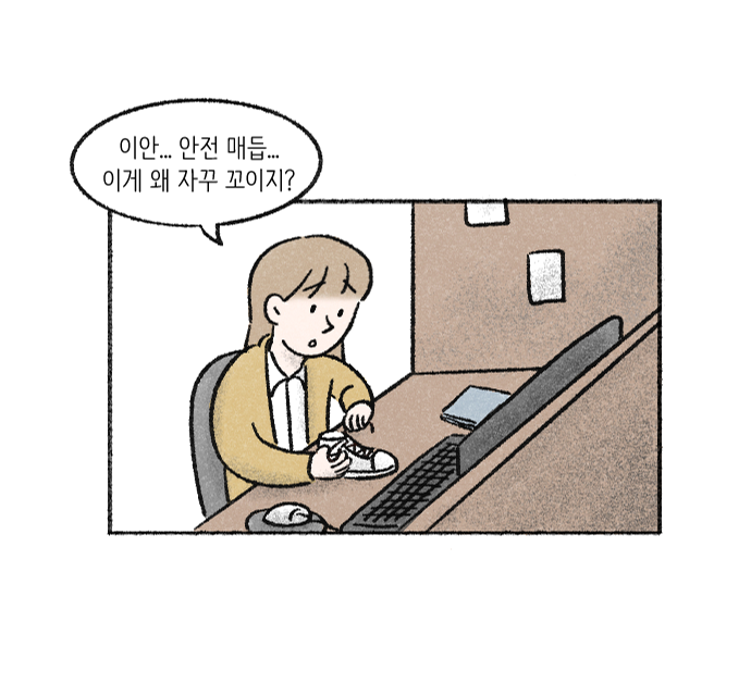 Value System Webtoon Chapter 1 panel 22
