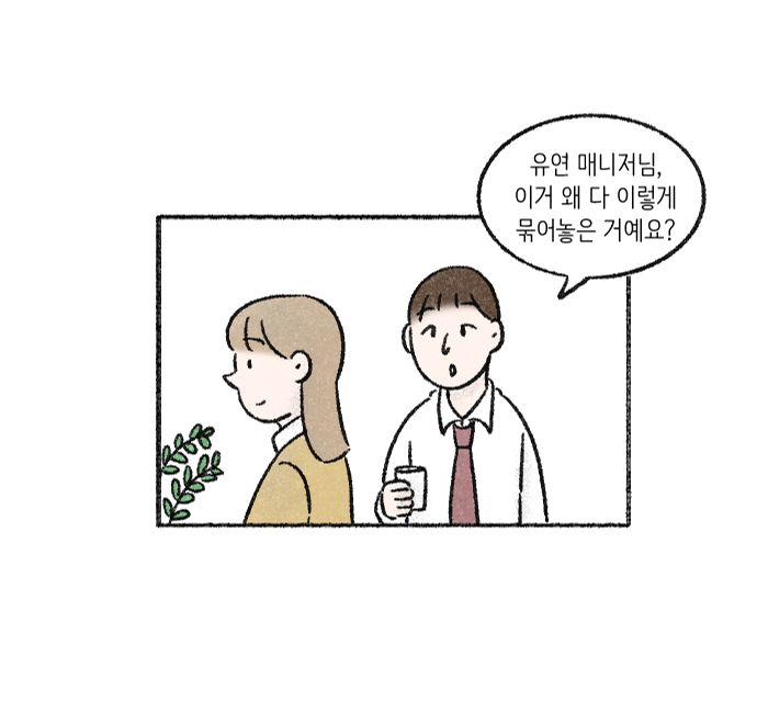Value System Webtoon Chapter 1 panel 26