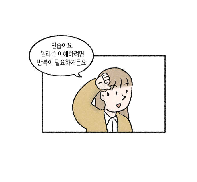 Value System Webtoon Chapter 1 panel 27