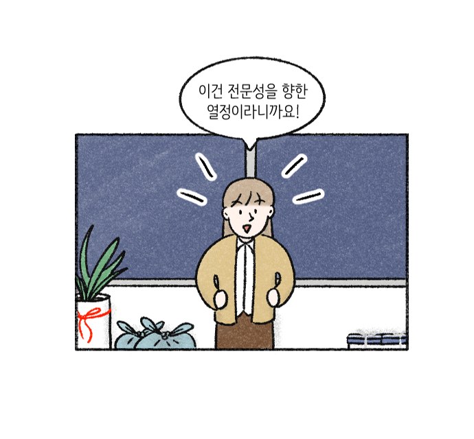 Value System Webtoon Chapter 1 panel 30