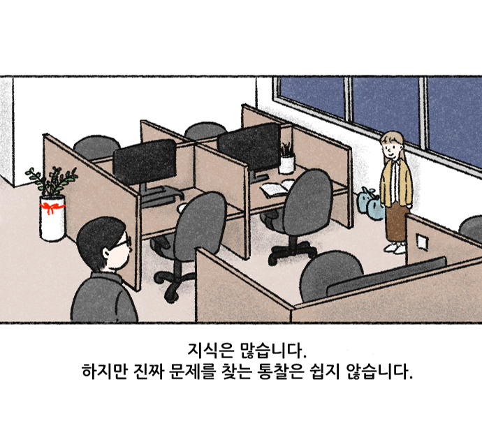 Value System Webtoon Chapter 1 panel 31