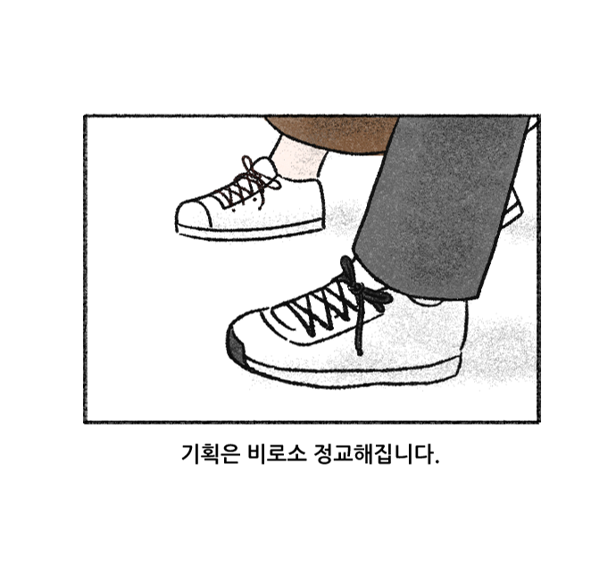 Value System Webtoon Chapter 1 panel 33