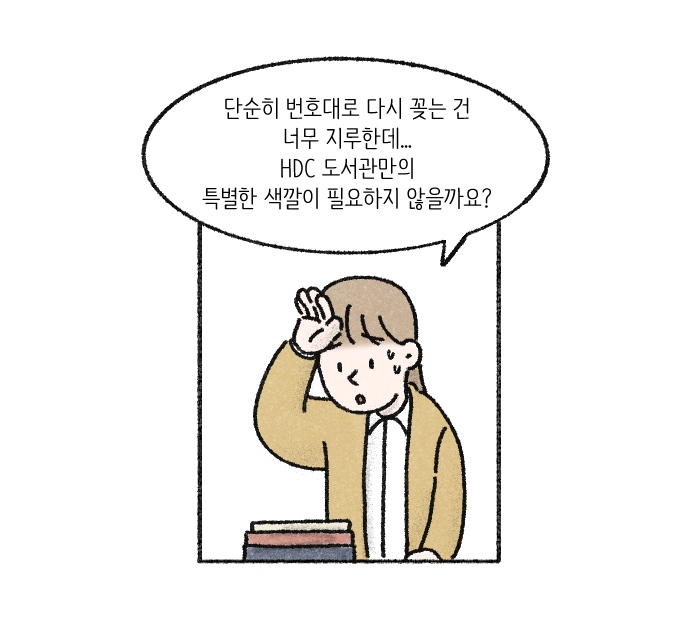Value System Webtoon Chapter 2 panel 6