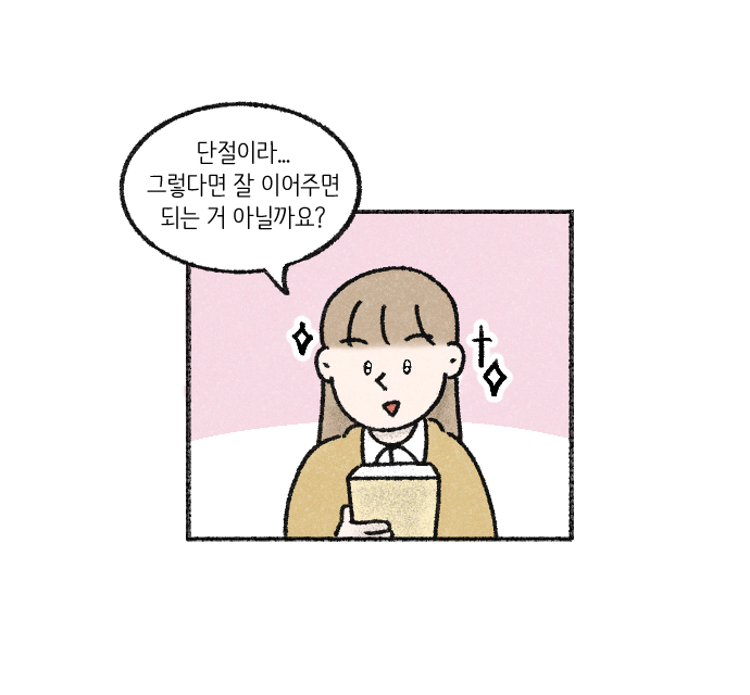 Value System Webtoon Chapter 2 panel 9