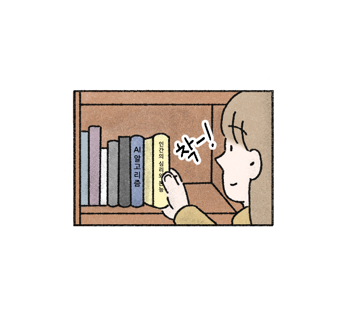 Value System Webtoon Chapter 2 panel 10