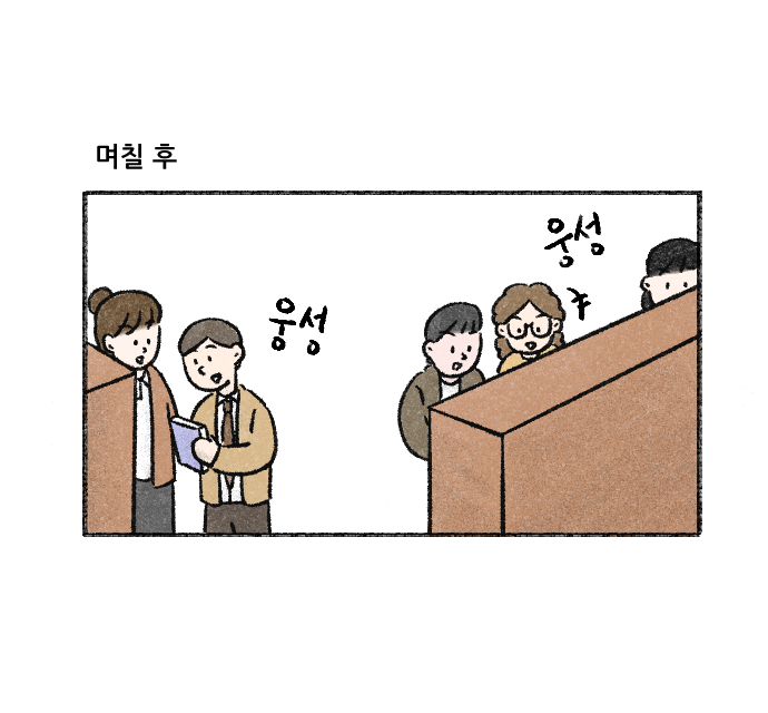 Value System Webtoon Chapter 2 panel 18