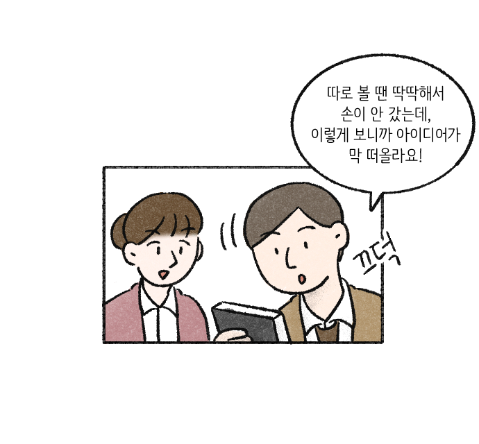 Value System Webtoon Chapter 2 panel 20