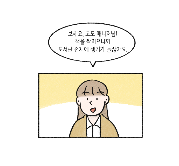 Value System Webtoon Chapter 2 panel 22