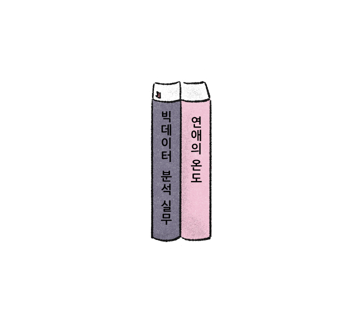 Value System Webtoon Chapter 2 panel 25