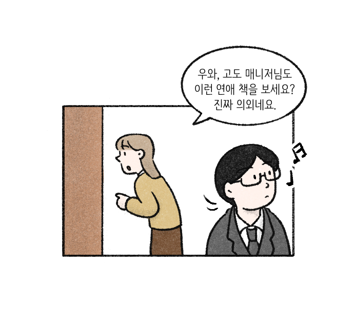 Value System Webtoon Chapter 2 panel 26