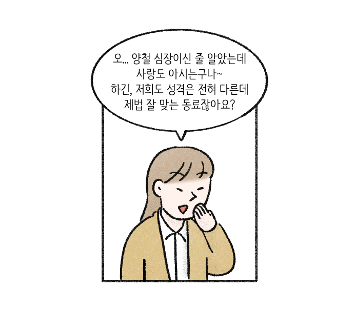 Value System Webtoon Chapter 2 panel 28