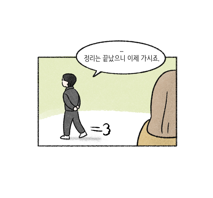 Value System Webtoon Chapter 2 panel 29