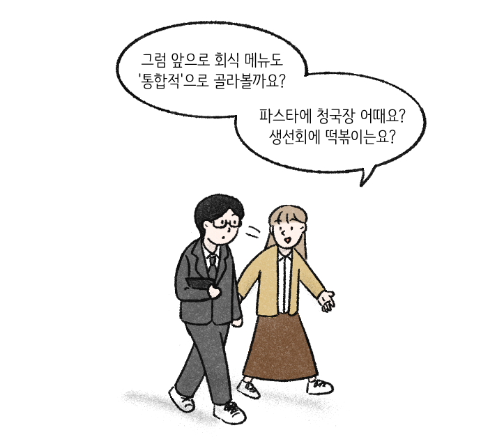 Value System Webtoon Chapter 2 panel 30