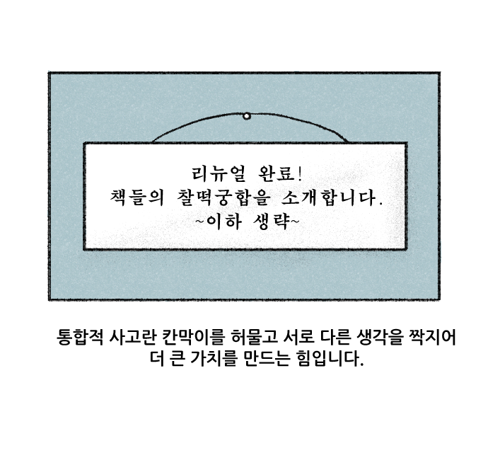 Value System Webtoon Chapter 2 panel 32