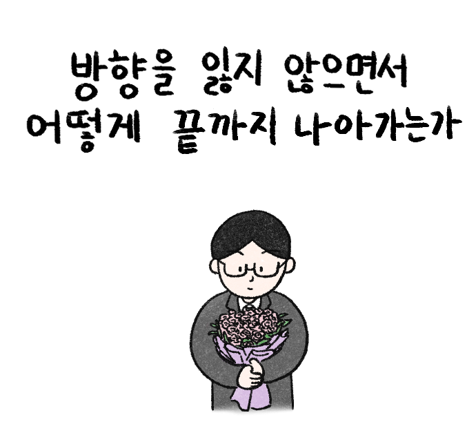 Value System Webtoon Chapter 3 panel 2
