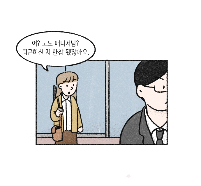 Value System Webtoon Chapter 3 panel 4