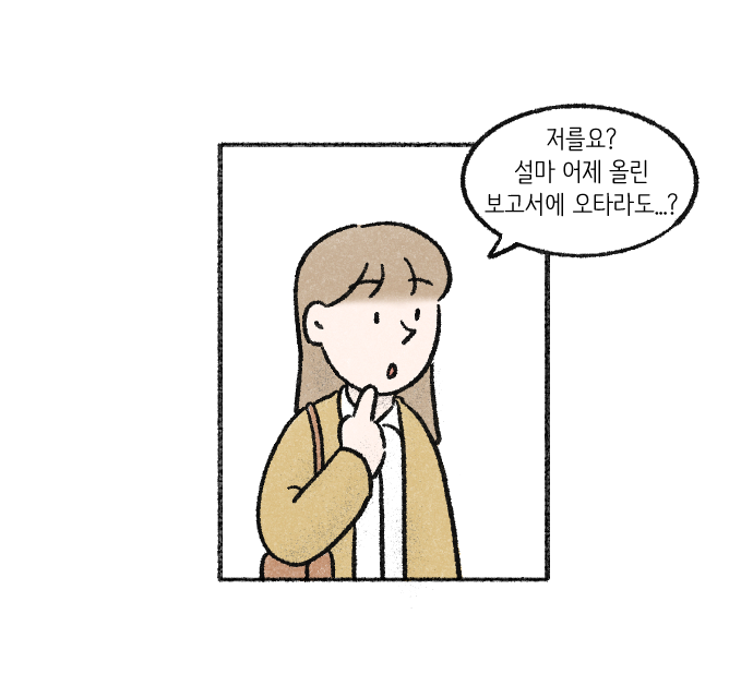 Value System Webtoon Chapter 3 panel 6