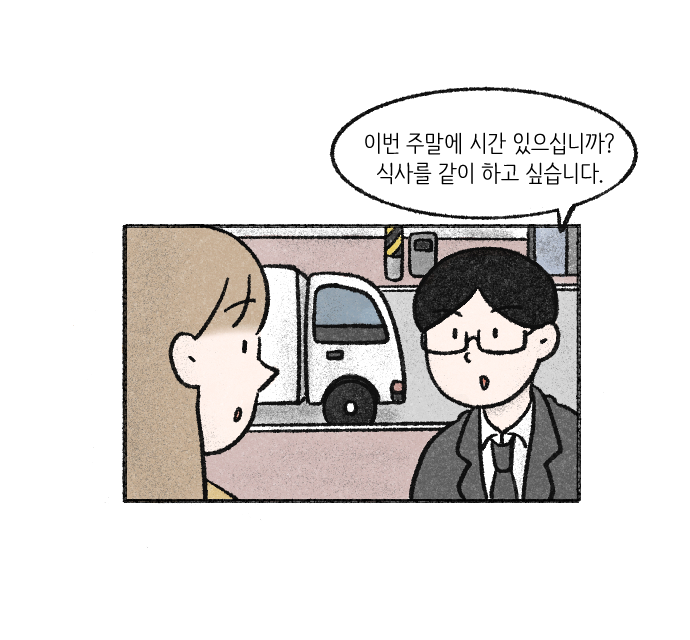 Value System Webtoon Chapter 3 panel 7