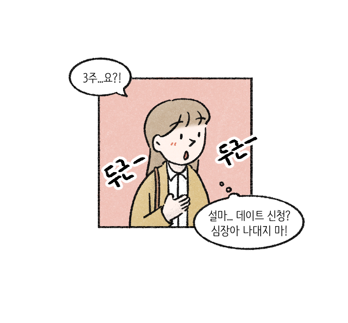 Value System Webtoon Chapter 3 panel 10