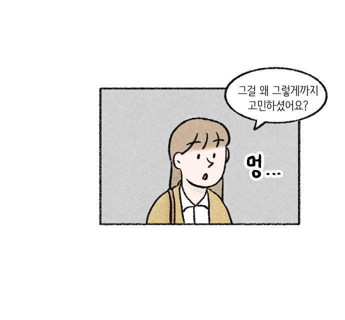Value System Webtoon Chapter 3 panel 12