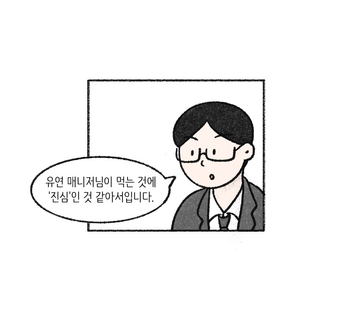 Value System Webtoon Chapter 3 panel 13