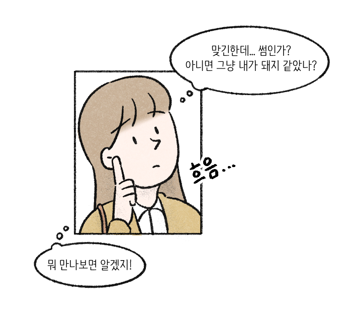 Value System Webtoon Chapter 3 panel 14