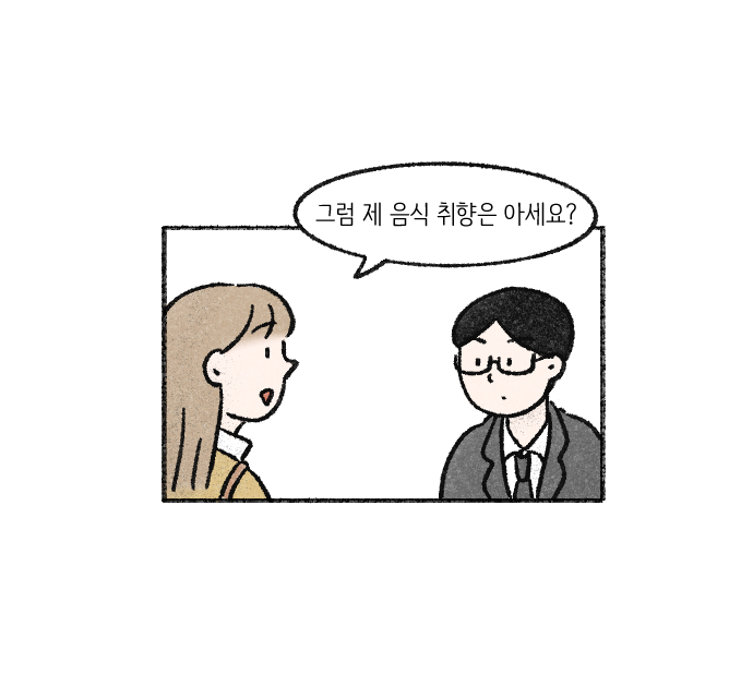 Value System Webtoon Chapter 3 panel 15