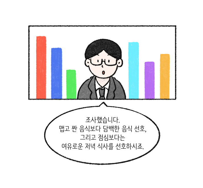 Value System Webtoon Chapter 3 panel 16