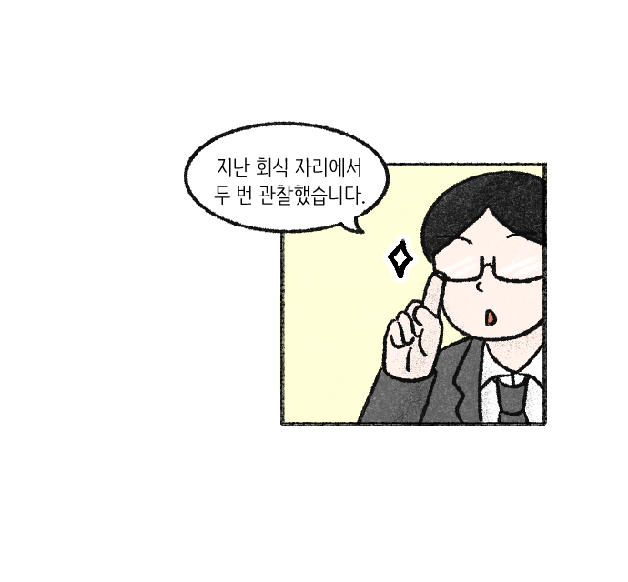 Value System Webtoon Chapter 3 panel 18