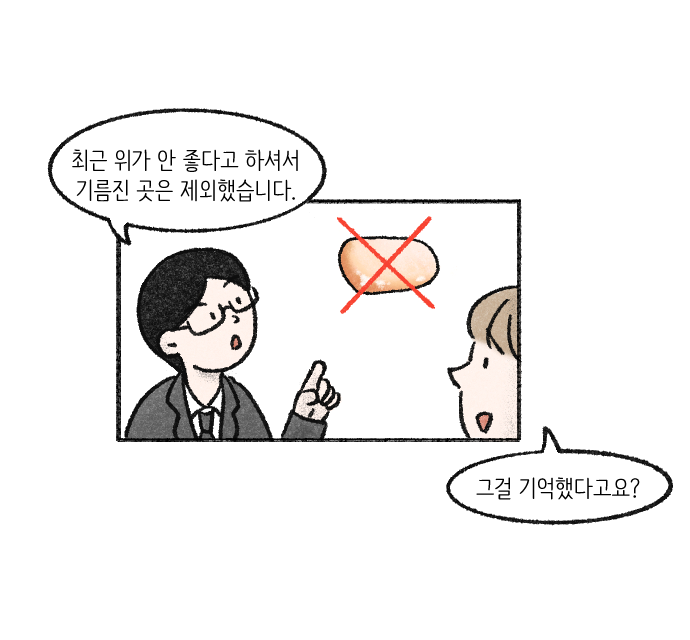 Value System Webtoon Chapter 3 panel 19