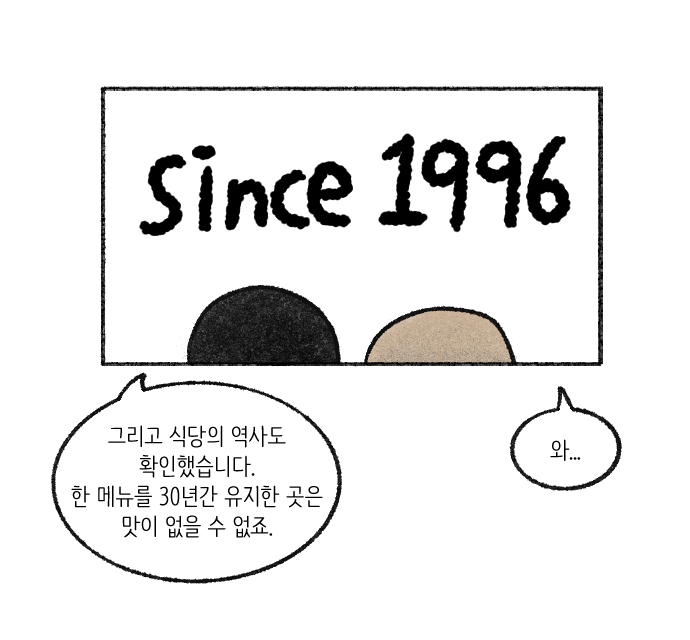 Value System Webtoon Chapter 3 panel 20