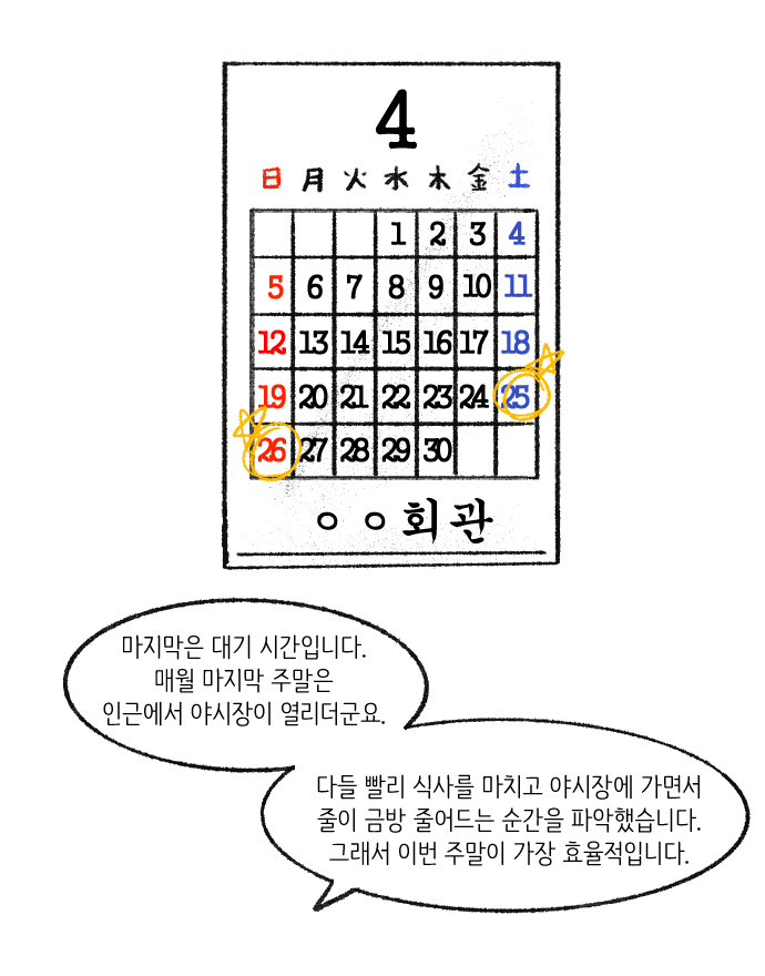 Value System Webtoon Chapter 3 panel 21