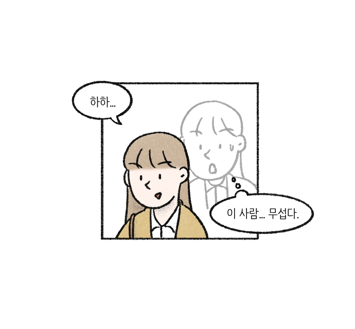 Value System Webtoon Chapter 3 panel 22