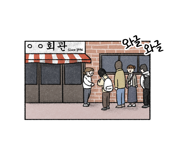 Value System Webtoon Chapter 3 panel 23