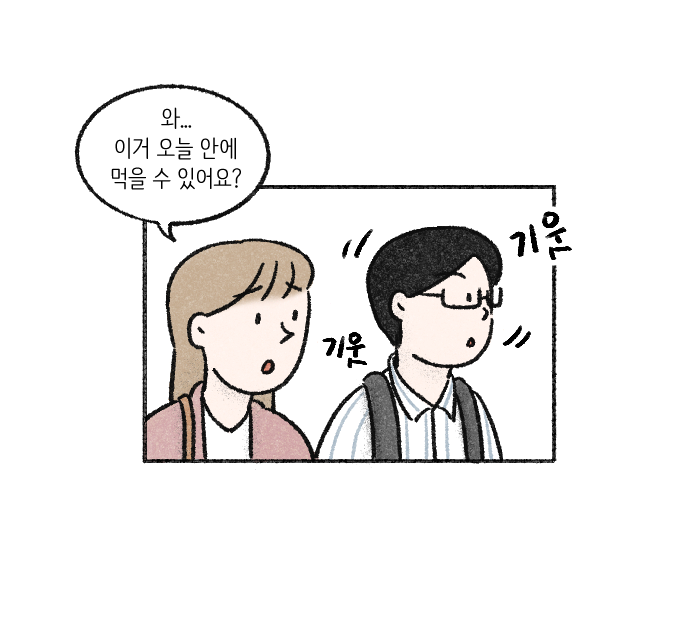 Value System Webtoon Chapter 3 panel 24
